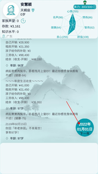 游戏攻略截图2