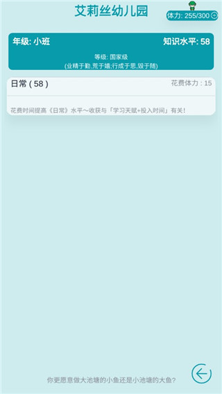 游戏攻略截图5