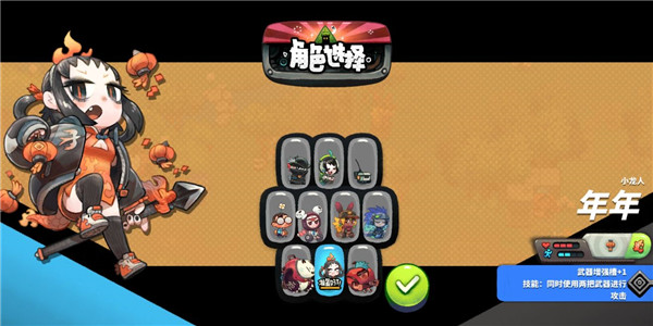 角色介绍10