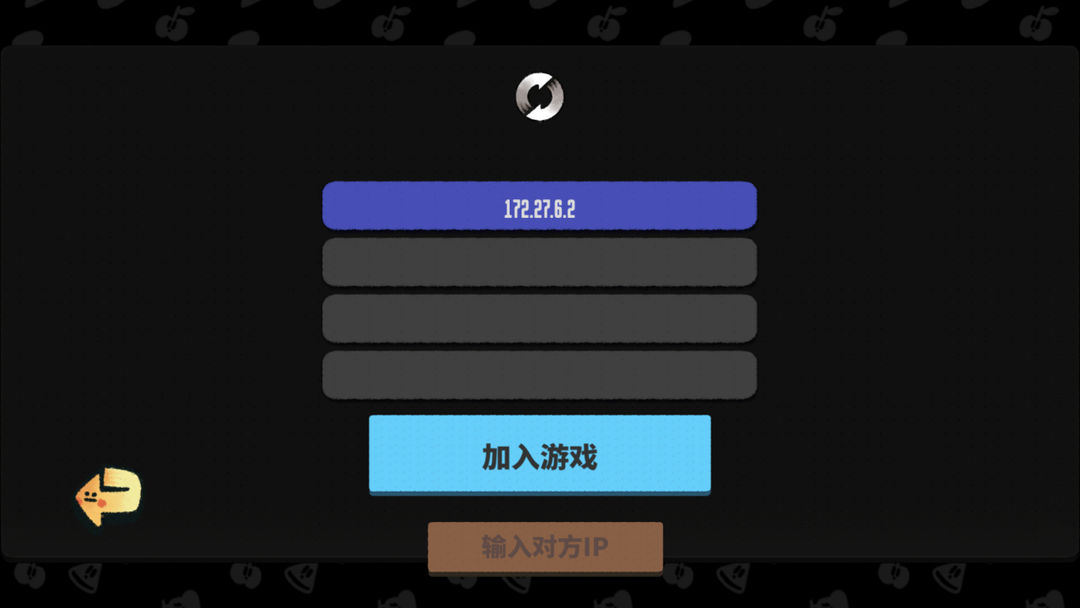 联机游玩