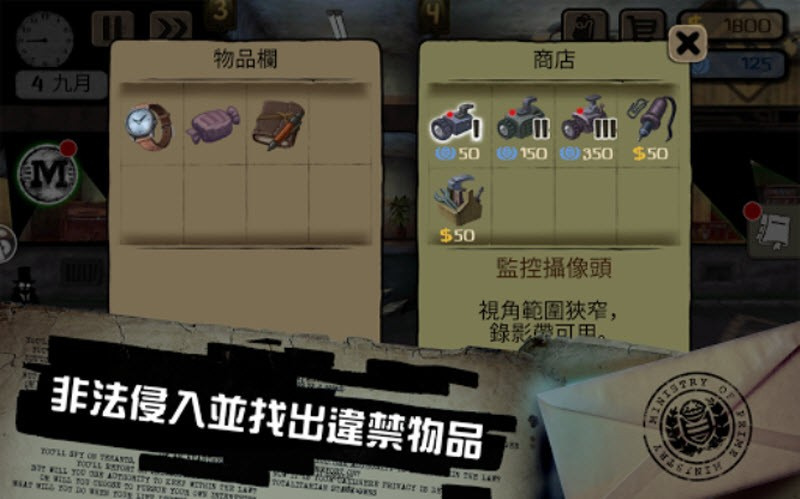 旁观者冒险手机版下载 第2张图片