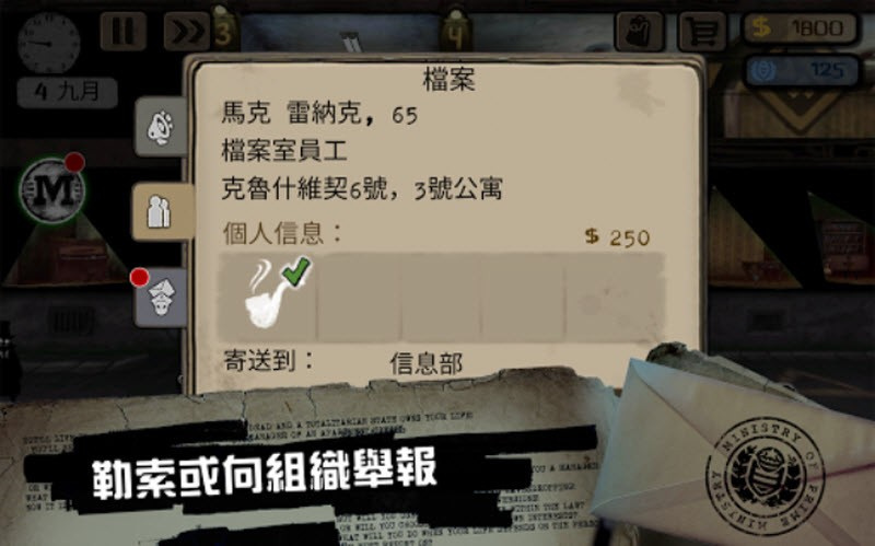 旁观者冒险手机版下载 第1张图片
