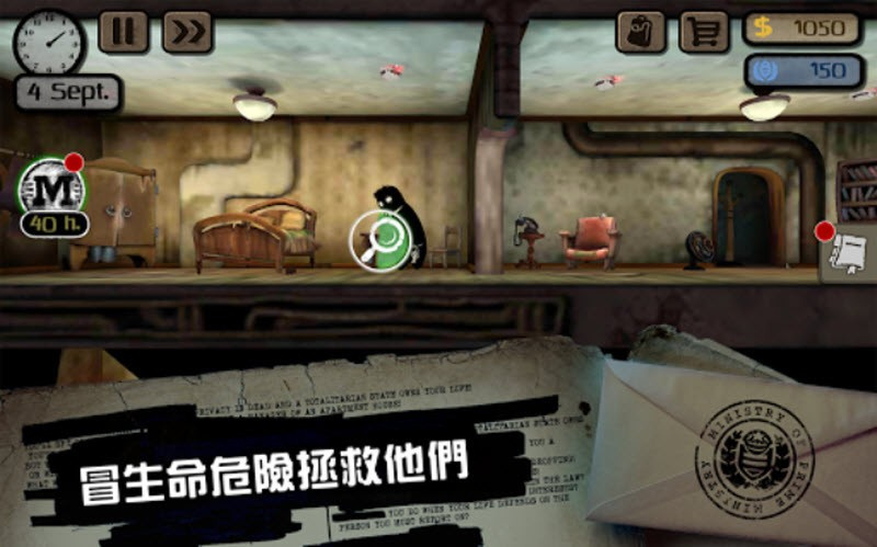 旁观者冒险手机版下载 第4张图片