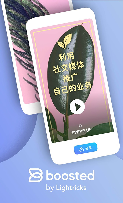 Boosted软件安卓版下载 第1张图片