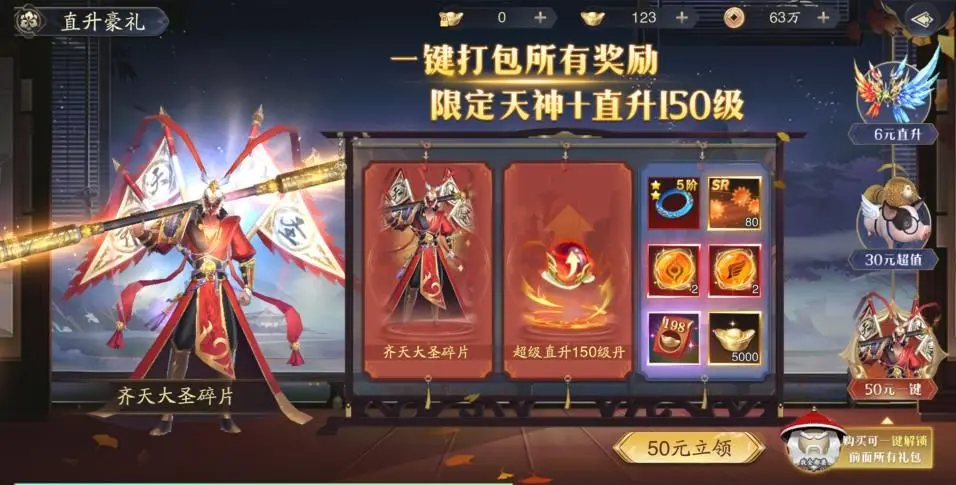 起号攻略截图1