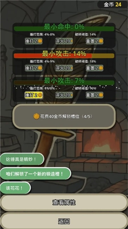 战士和吟游诗人游戏下载 第2张图片