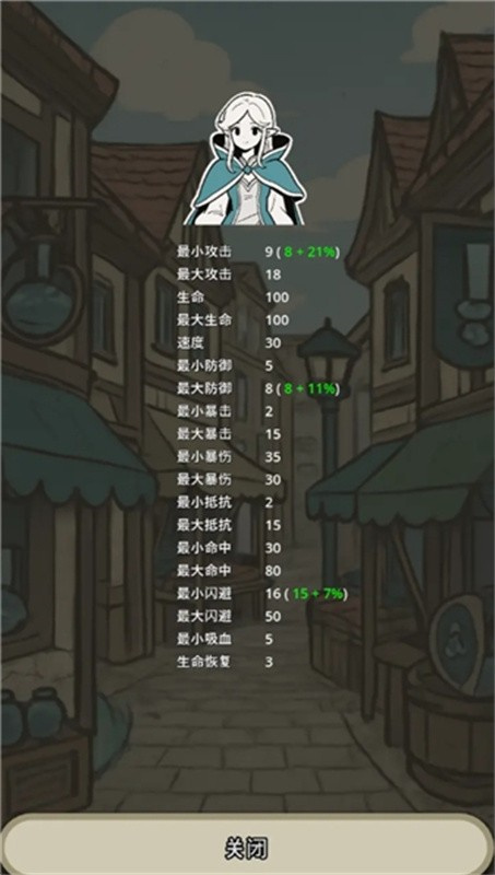 战士和吟游诗人游戏下载 第1张图片