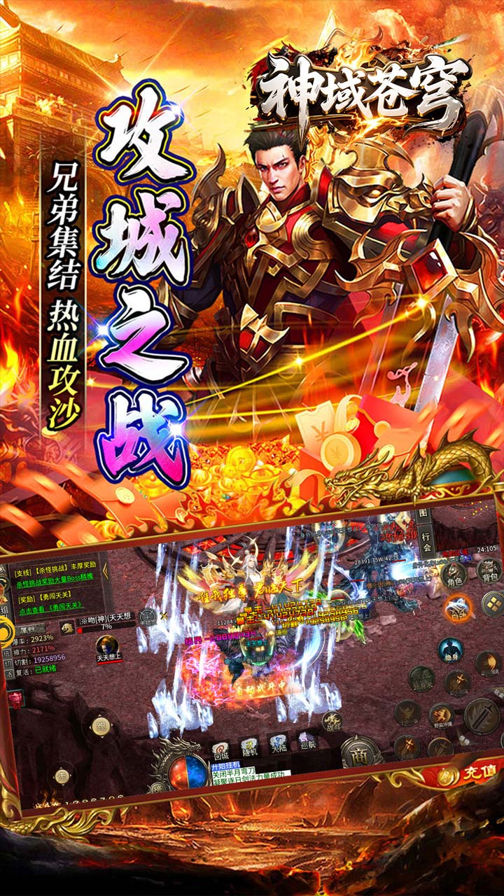 神域苍穹沉默传奇手游下载  第3张图片