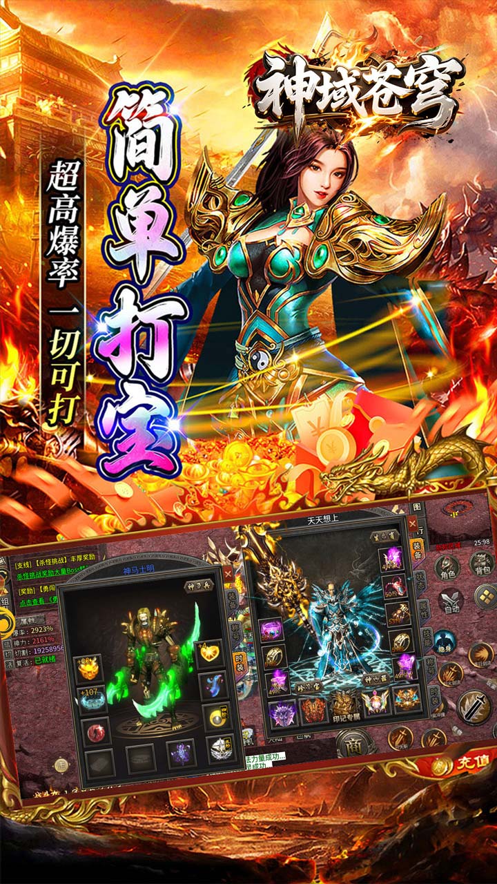 神域苍穹沉默传奇手游下载  第5张图片