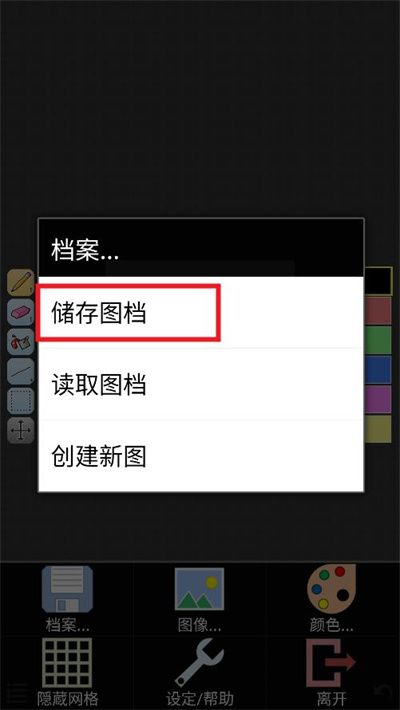 使用方法截图4