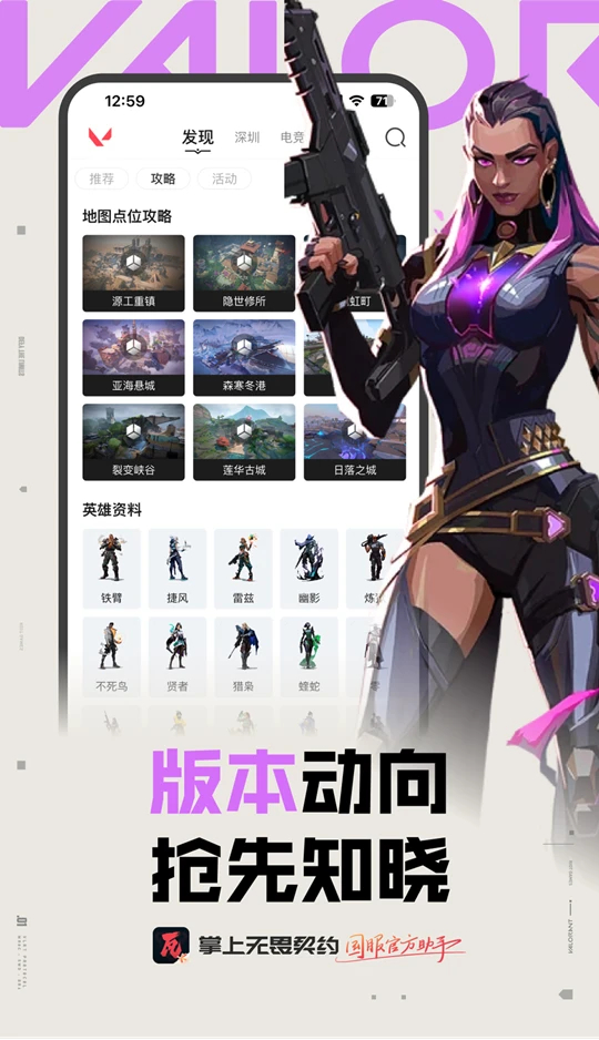 掌瓦无畏契约下载 第4张图片