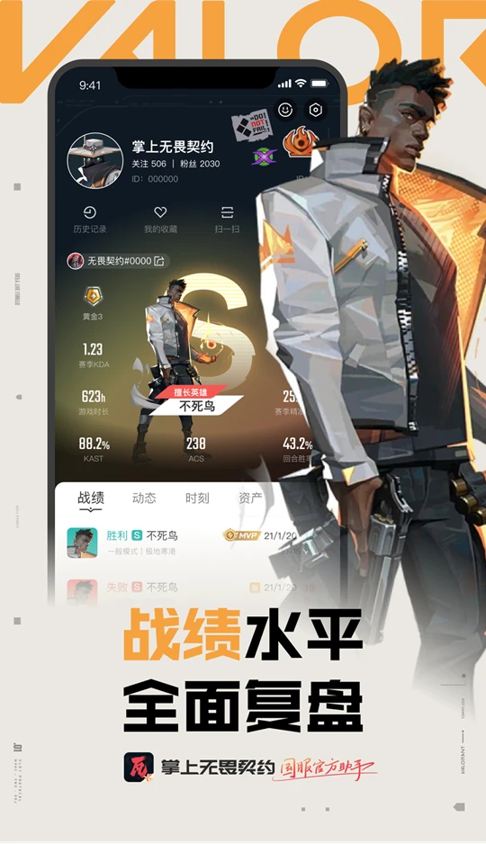 掌瓦无畏契约下载 第3张图片