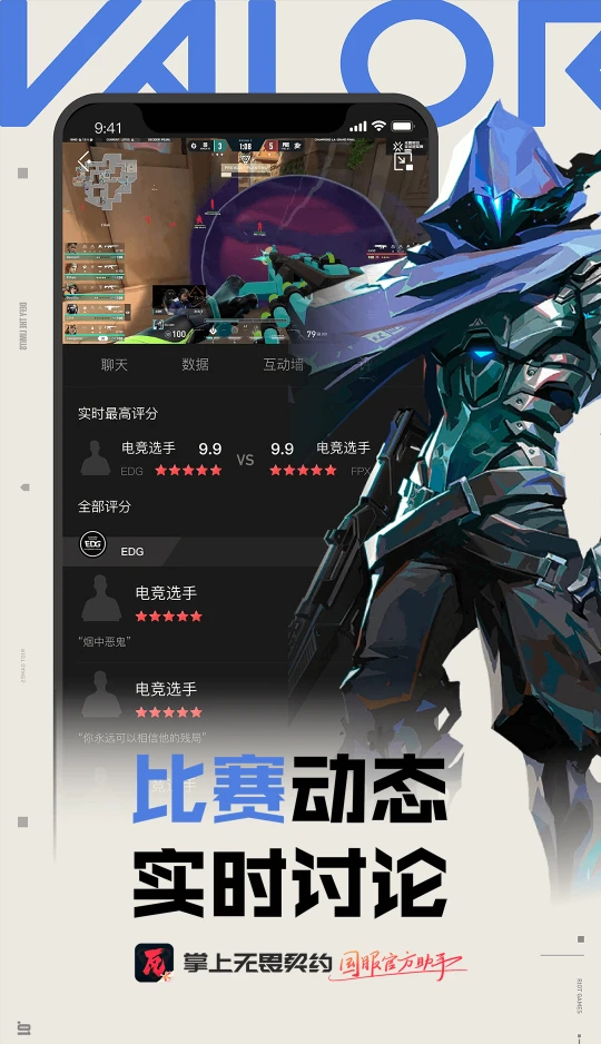 掌瓦无畏契约下载 第5张图片
