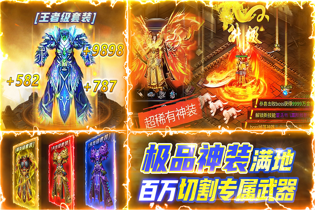 雷神战纪修复版 第2张图片