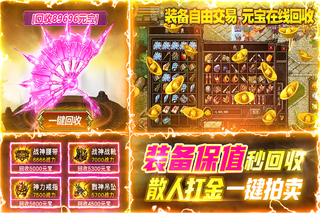雷神战纪修复版 第1张图片