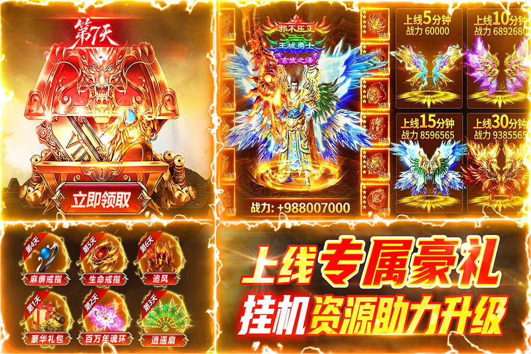 雷神战纪修复版 第3张图片
