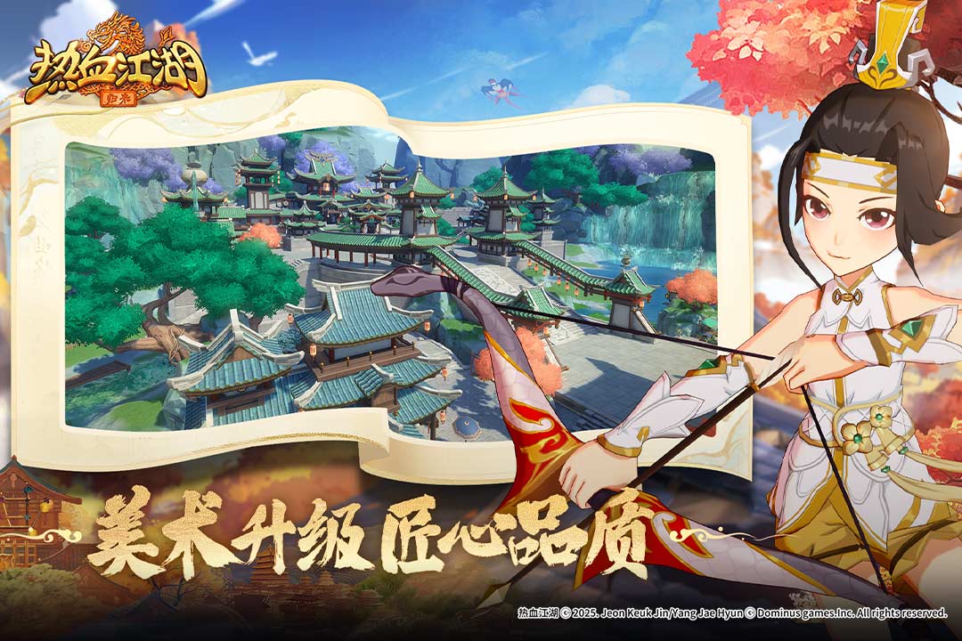 热血江湖归来官方版下载 第1张图片