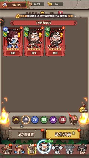 怎么布阵2