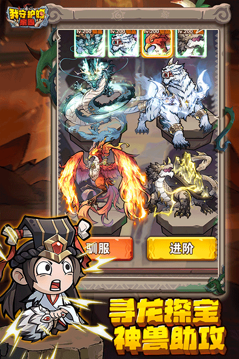 我守护的家园最新版 第4张图片