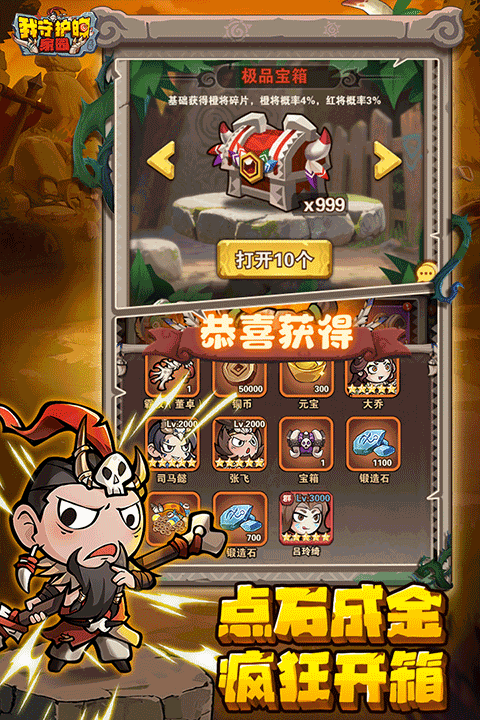 我守护的家园最新版 第3张图片