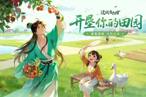 这城有良田 第5张图片