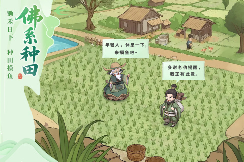 这城有良田 第3张图片