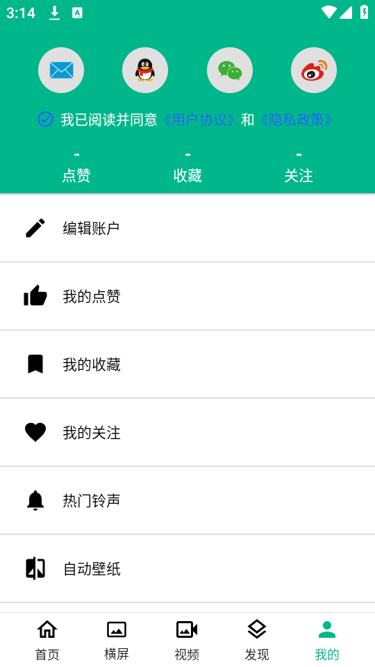 心悦壁纸app最新版下载 第3张图片