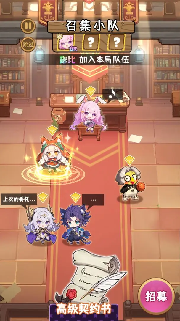 就是非常可爱的自走棋官方版 第4张图片