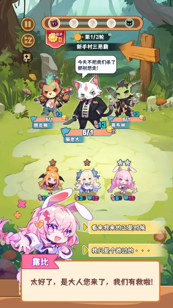 就是非常可爱的自走棋官方版 第5张图片