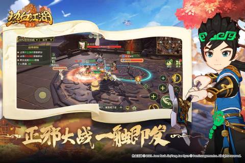 热血江湖归来九游版 第2张图片