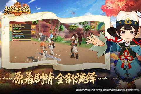 热血江湖归来九游版 第1张图片