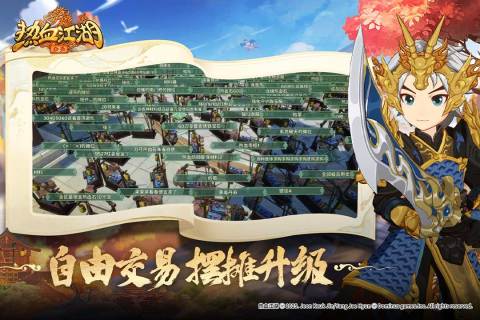 热血江湖归来九游版 第4张图片
