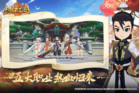 热血江湖归来九游版 第5张图片