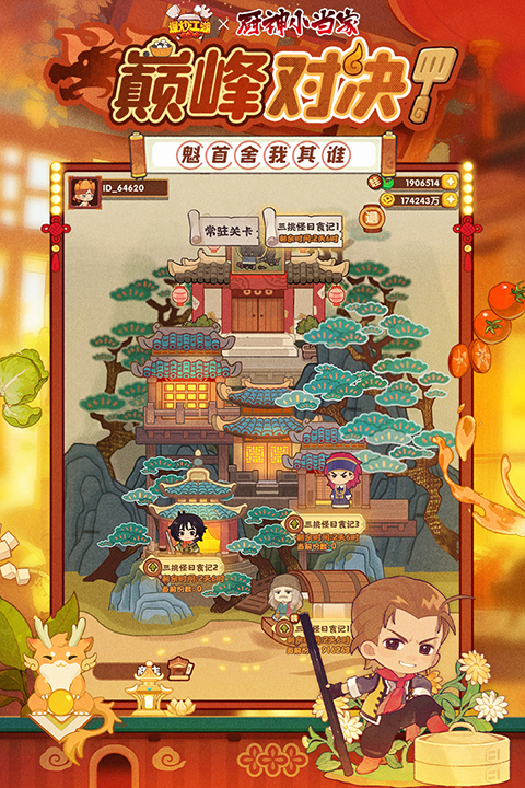 爆炒江湖破解版无限金币玉佩 第2张图片