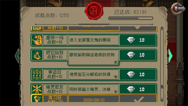 怎么偷老板东西截图3