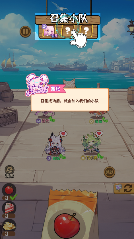 新手攻略截图2
