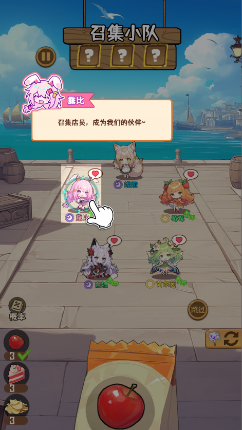 新手攻略截图1