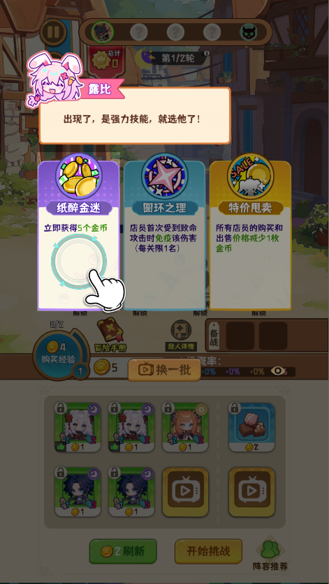 新手攻略截图3