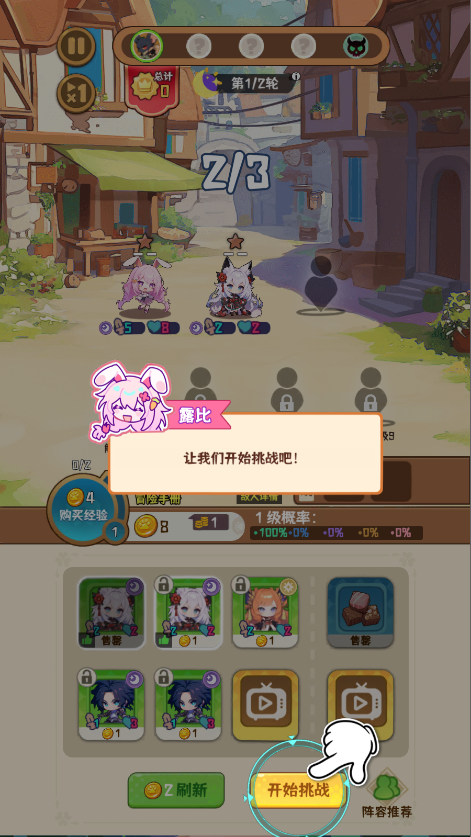 新手攻略截图7