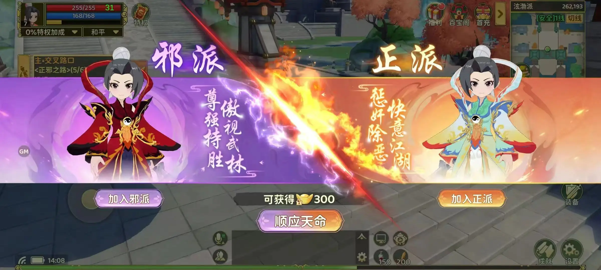 阵营玩法介绍1