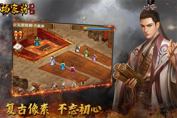 杨家将演义最新版下载 第1张图片