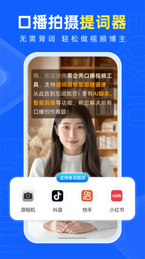 易企秀app下载手机免费版 第5张图片