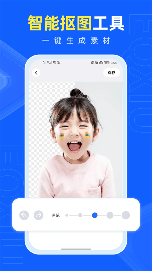 易企秀app下载手机免费版 第1张图片