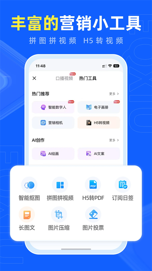 易企秀app下载手机免费版 第4张图片