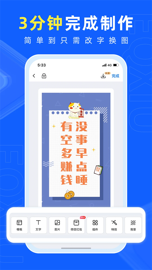 易企秀app下载手机免费版 第2张图片