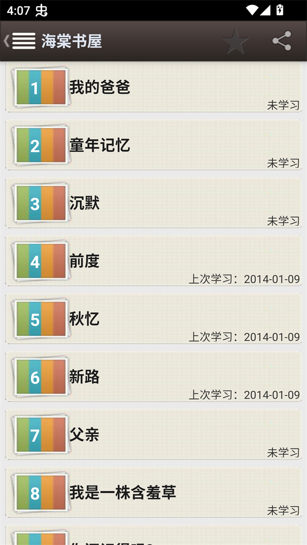 海棠书屋myhtlmebookmyhtlme下载 第1张图片