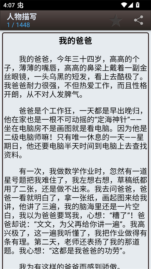 海棠书屋myhtlmebookmyhtlme下载 第3张图片