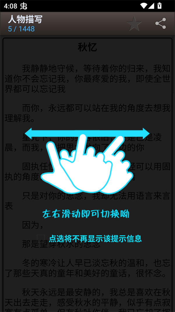 海棠书屋myhtlmebookmyhtlme下载 第4张图片