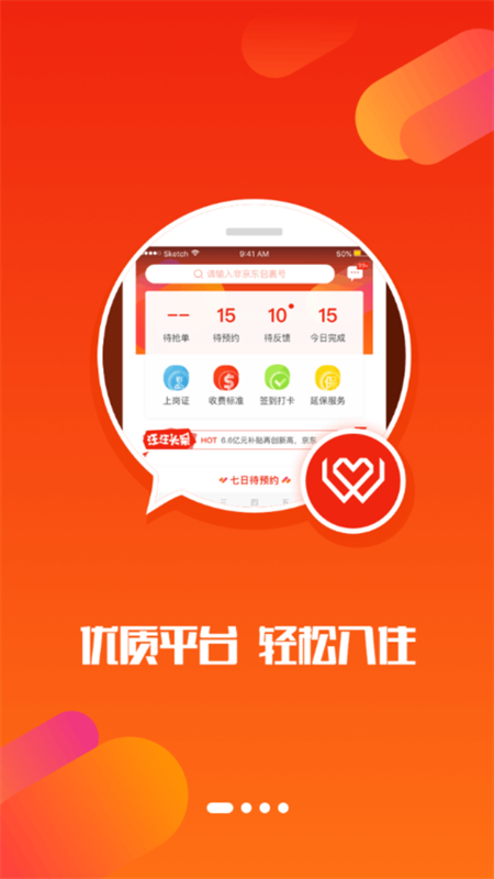 汪师傅app官方版下载安装 第1张图片
