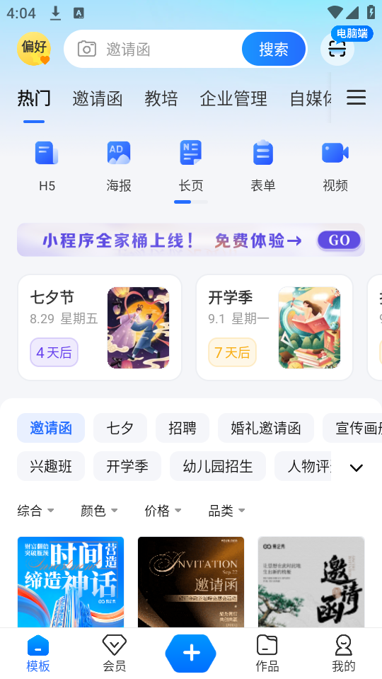 怎么使用截图1